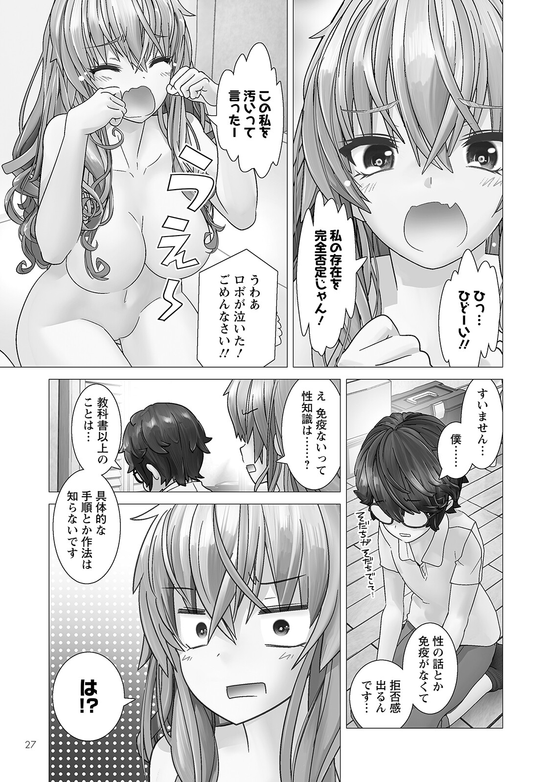 Page 23