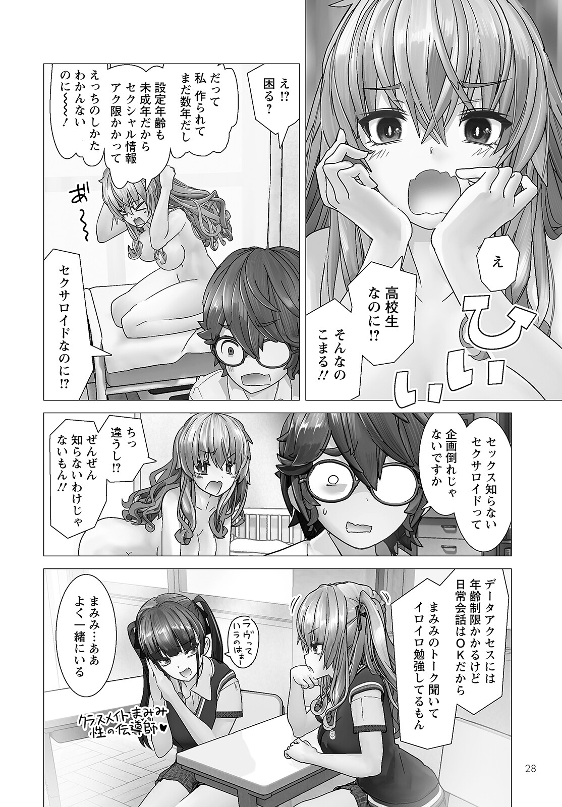 Page 24