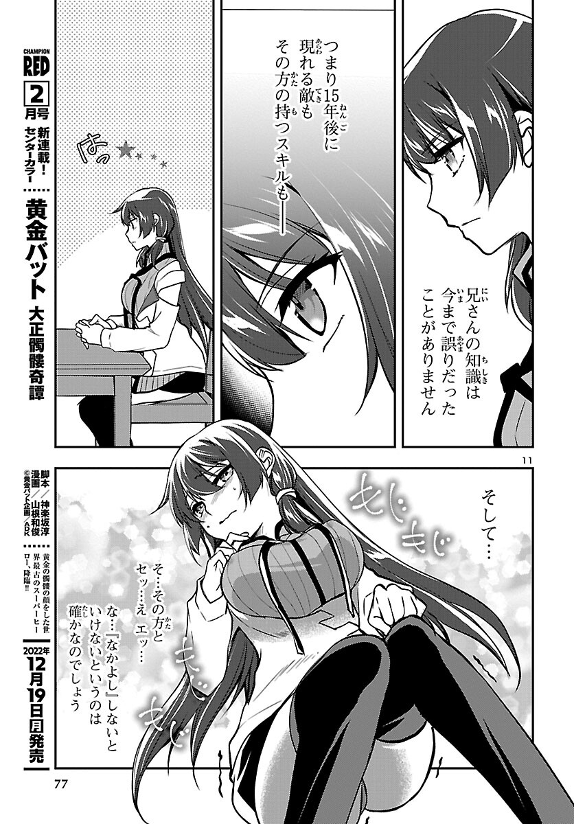 Page 11