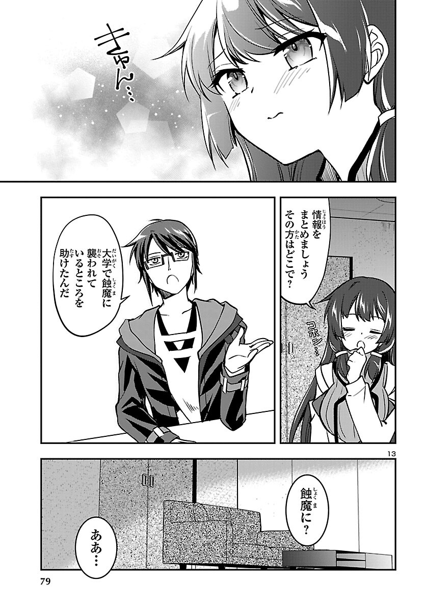 Page 13