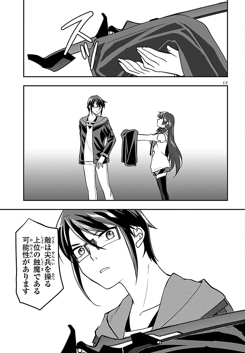 Page 17