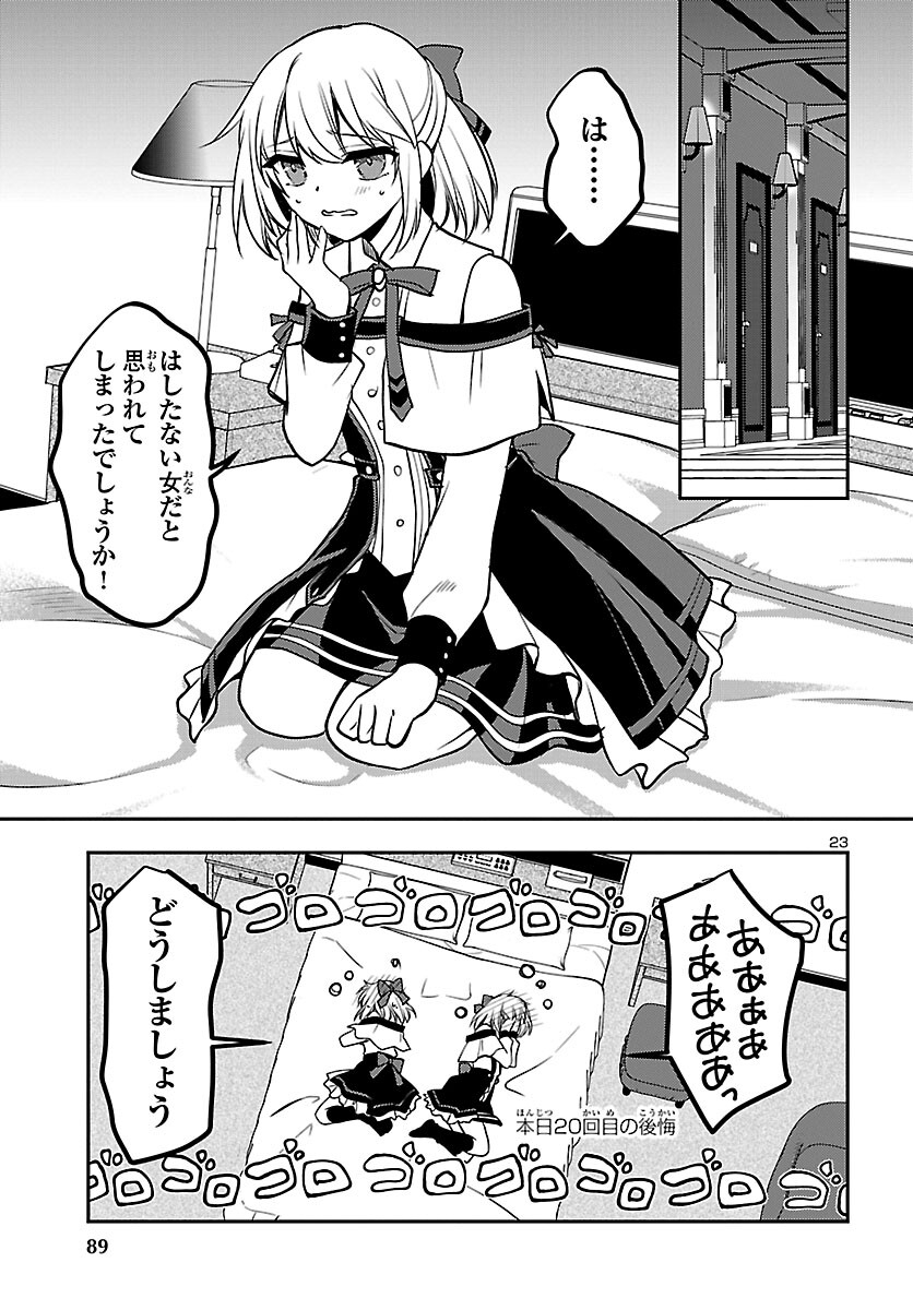 Page 23