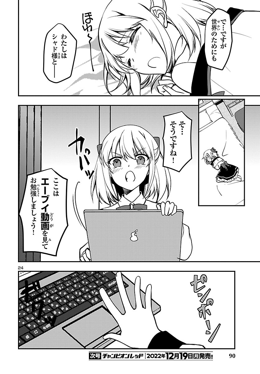 Page 24