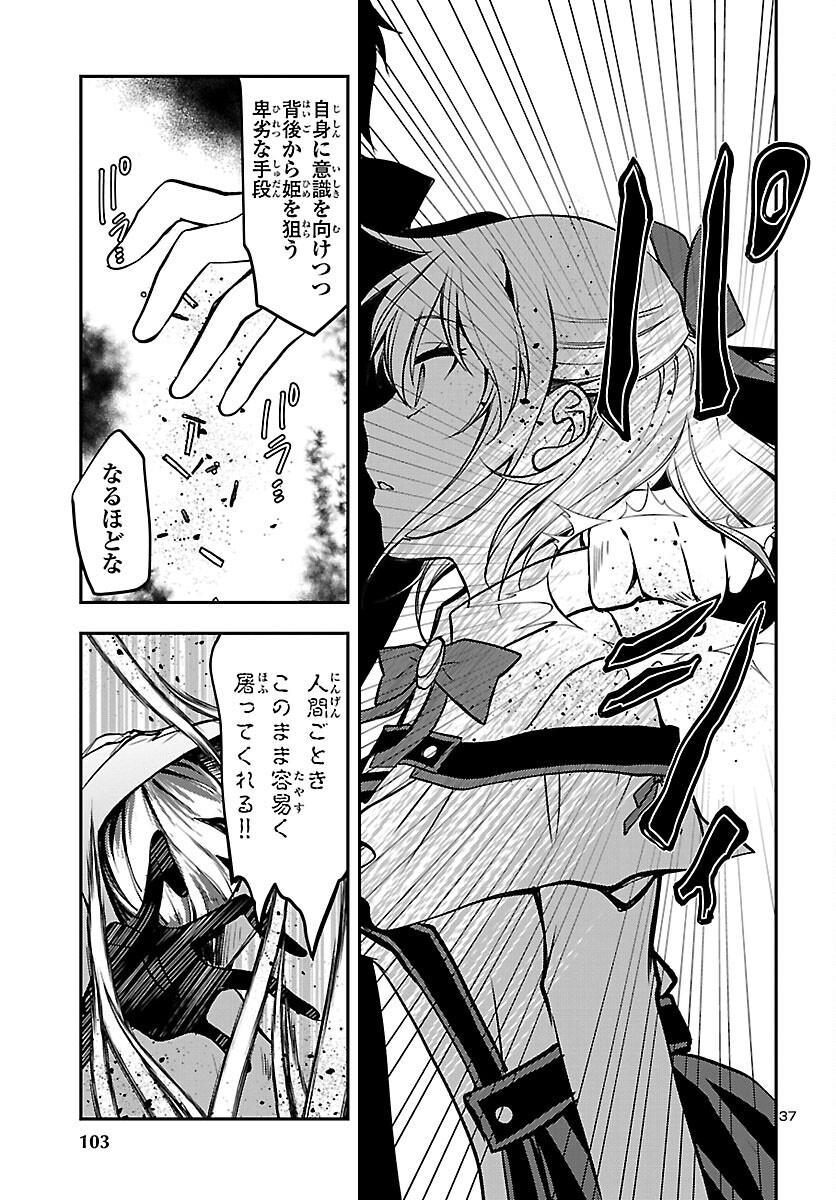 Page 37