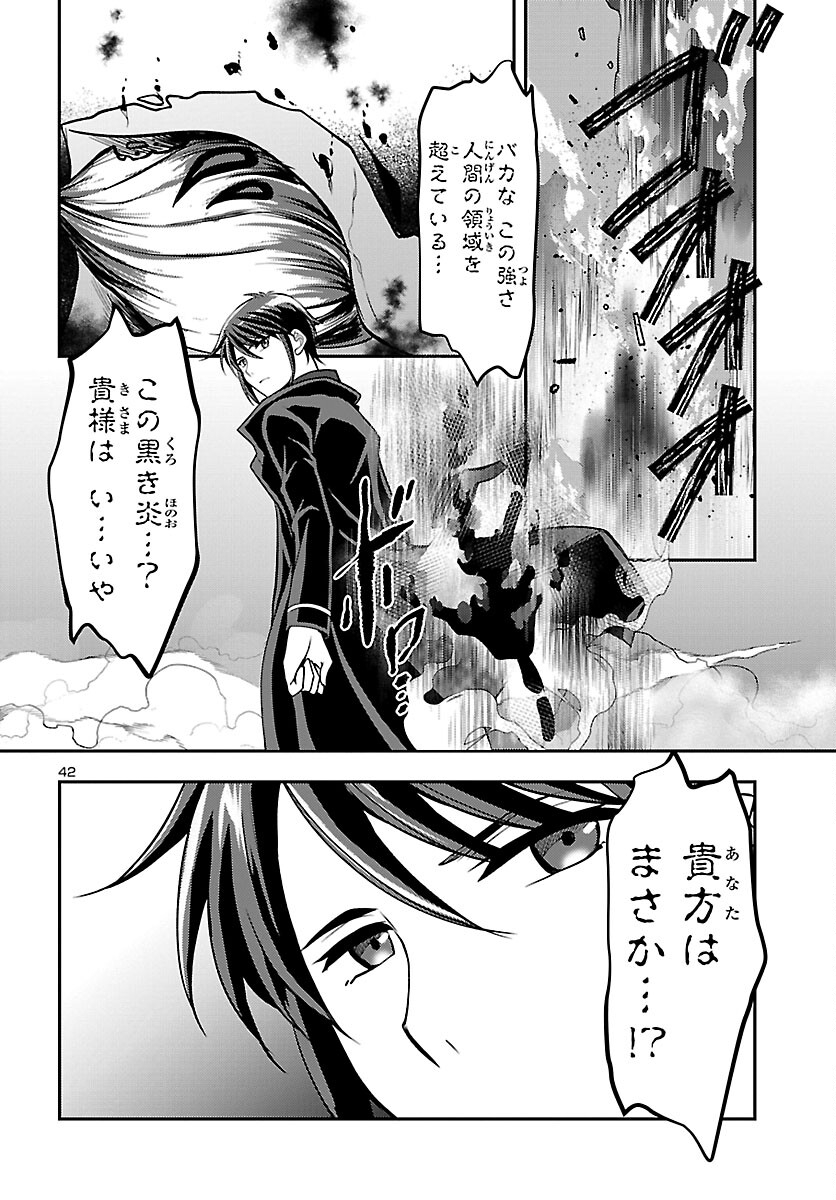 Page 42