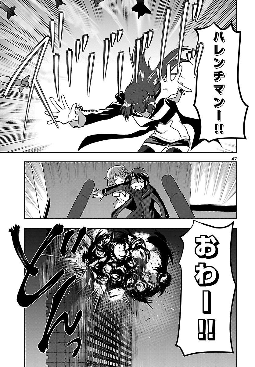 Page 47
