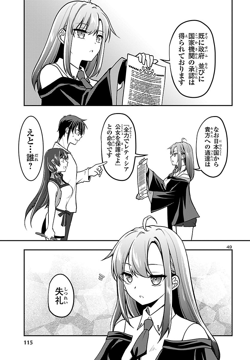 Page 49