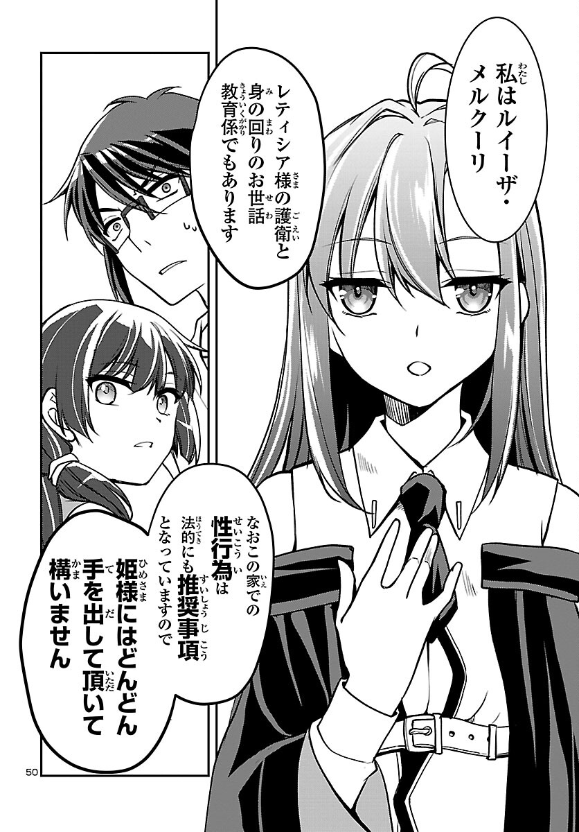 Page 50