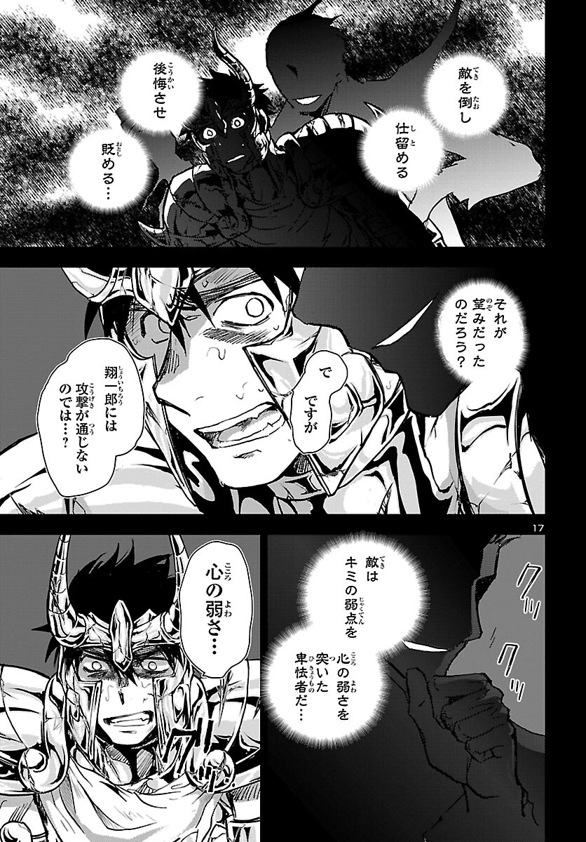 Page 17