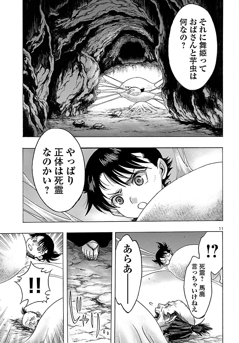 Page 11