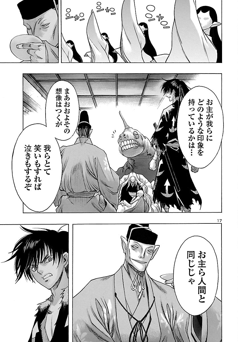 Page 17