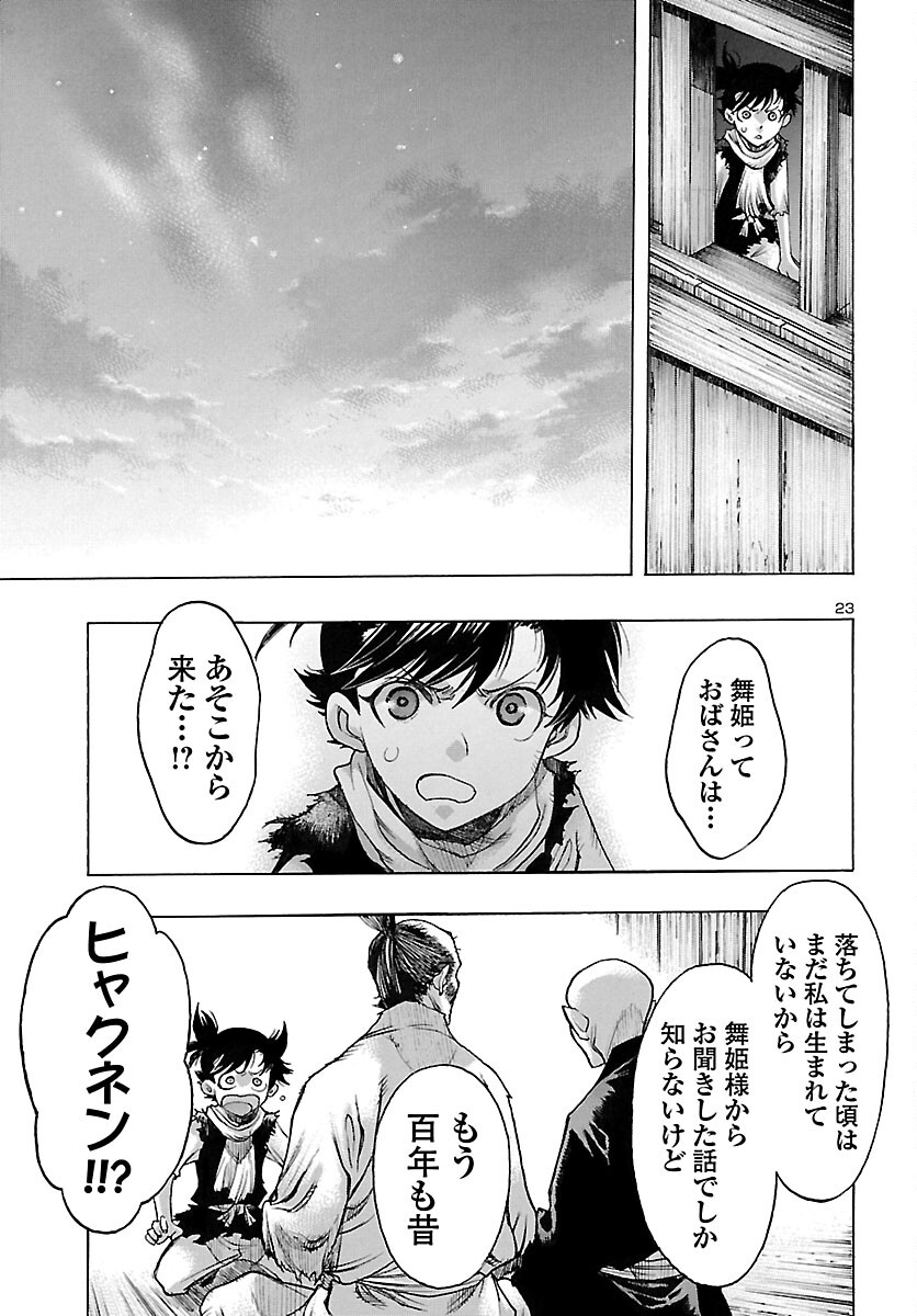 Page 23