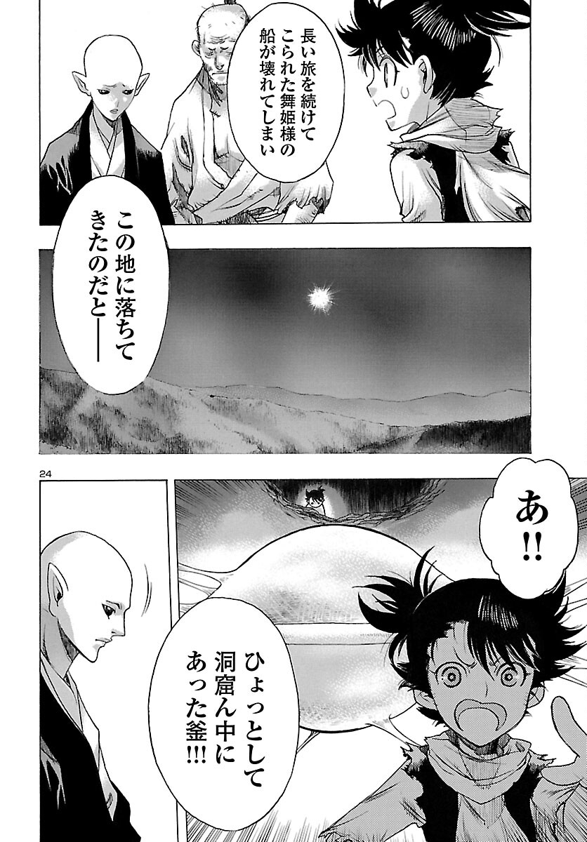 Page 24