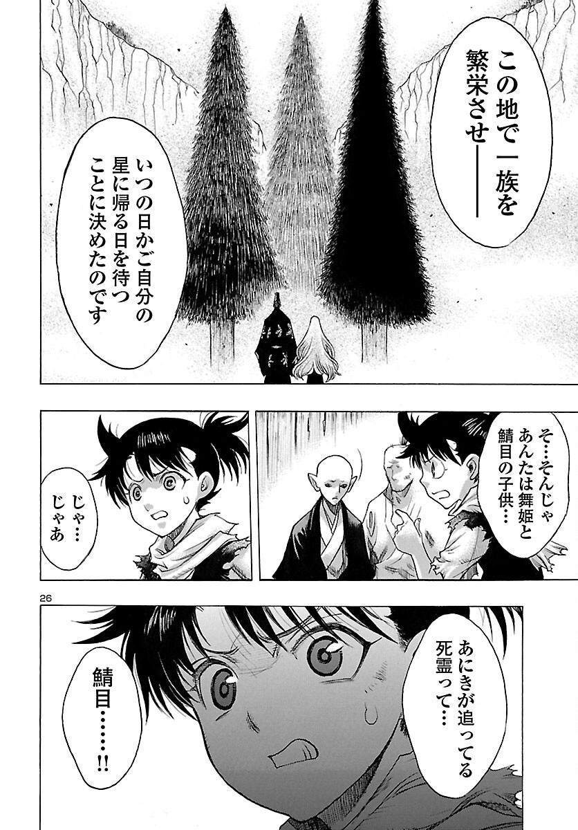 Page 26