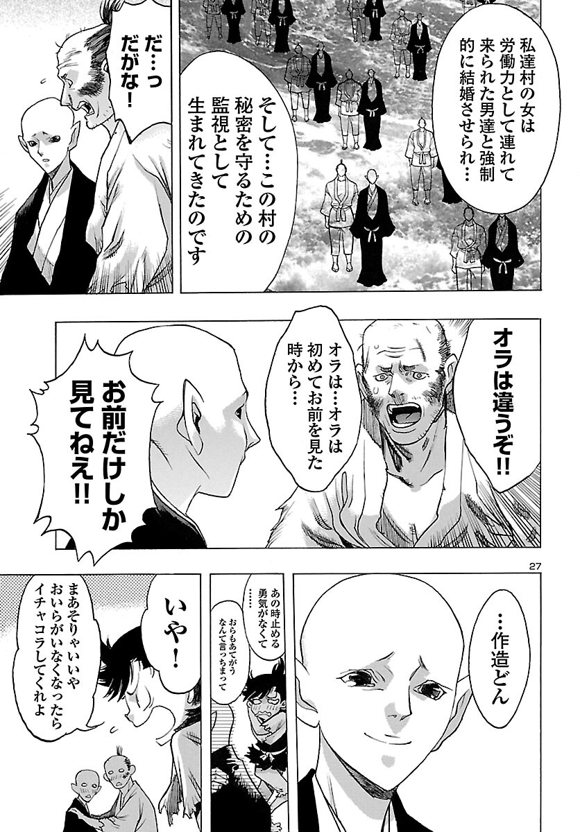 Page 27