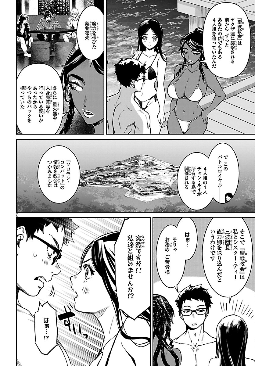 Page 2