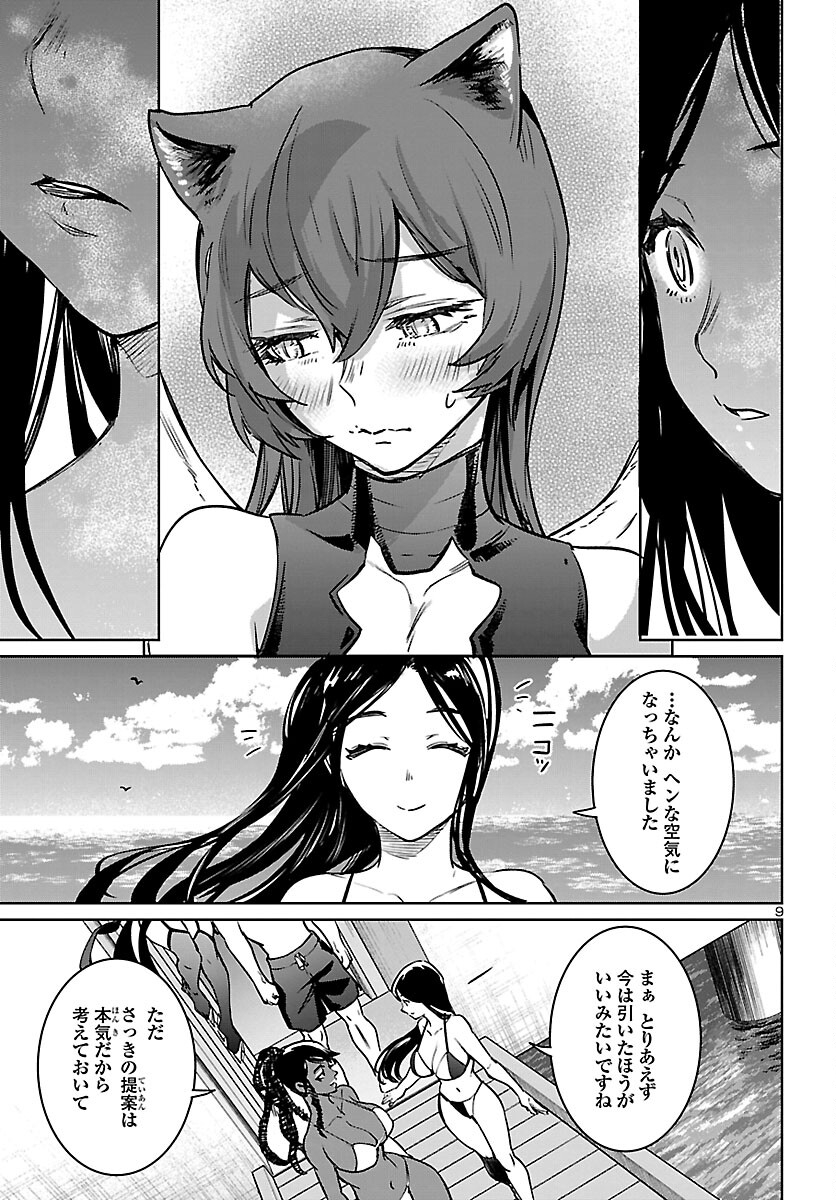 Page 9