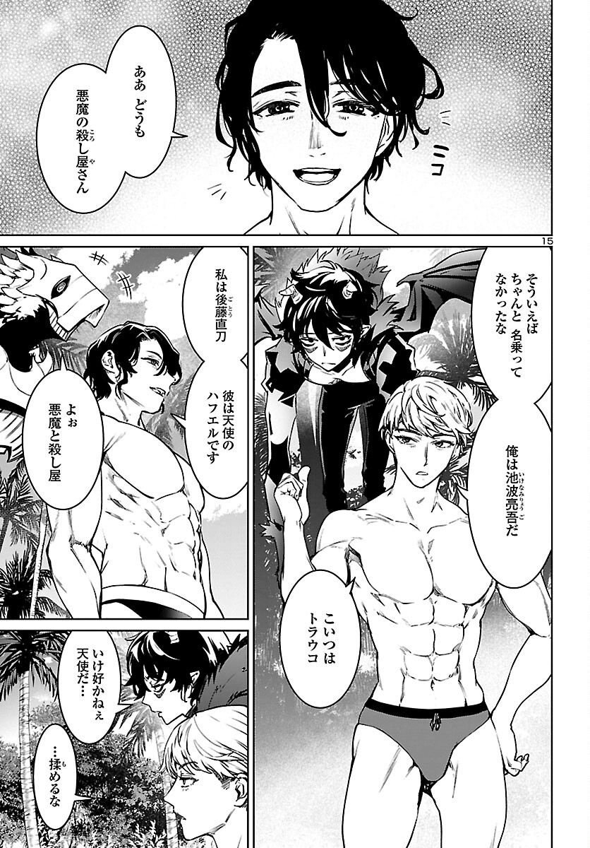 Page 15