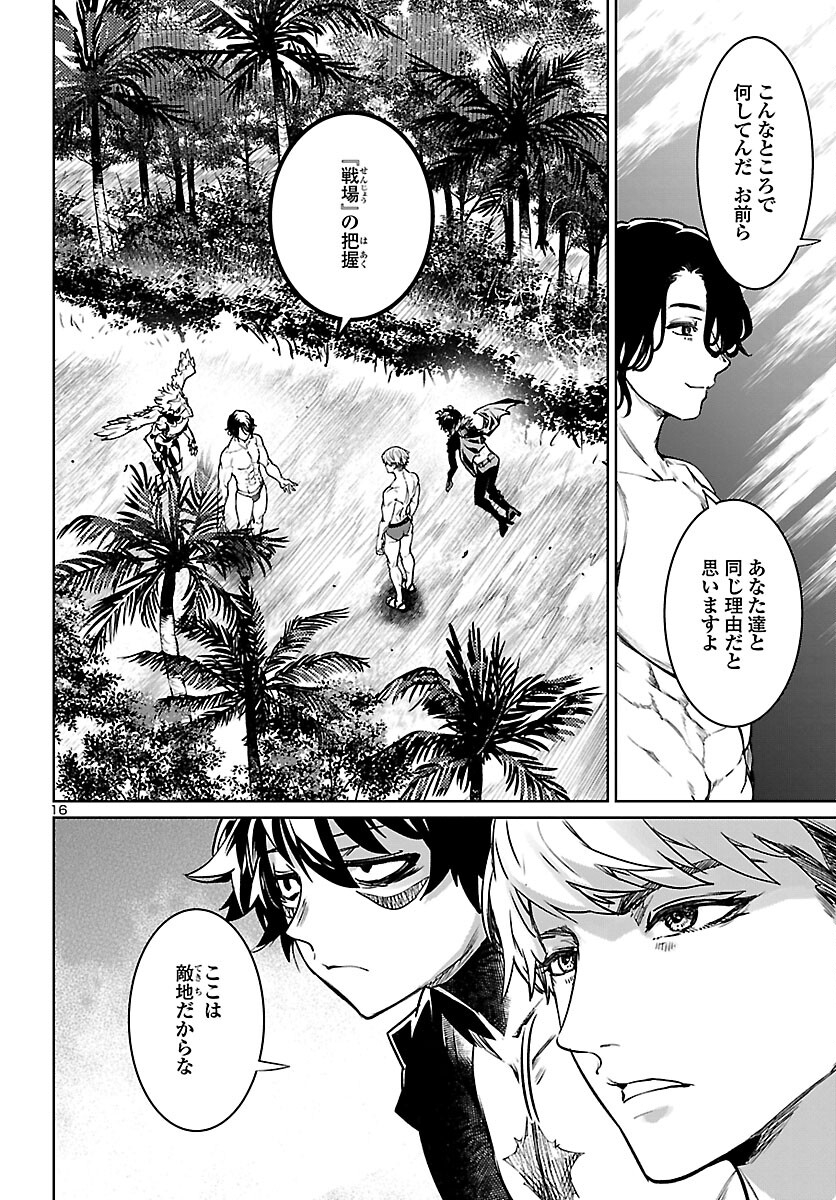Page 16