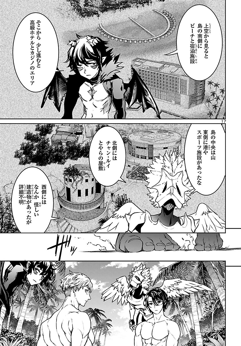 Page 17