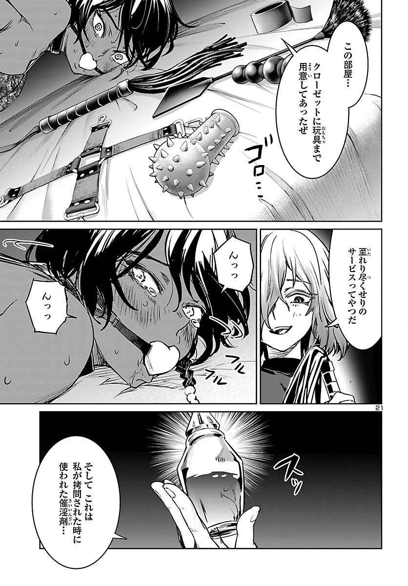 Page 21