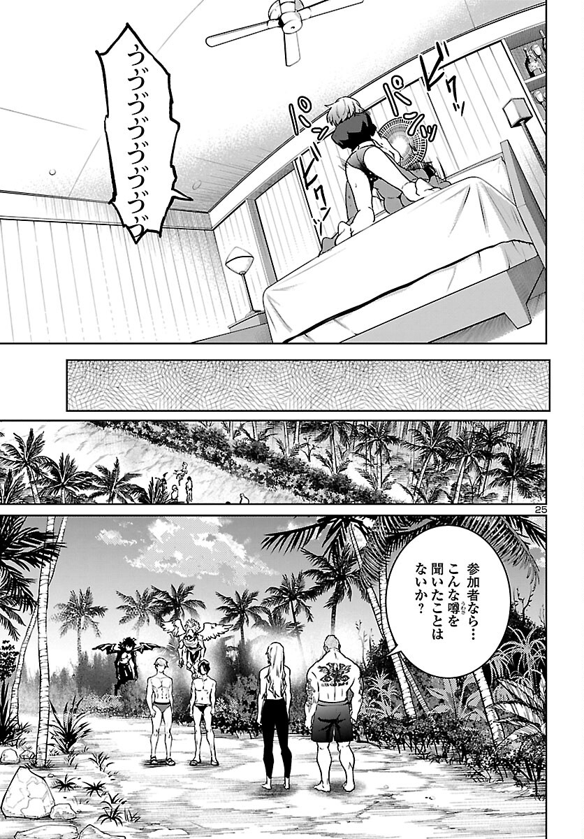 Page 25