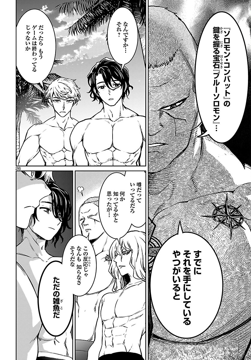 Page 26