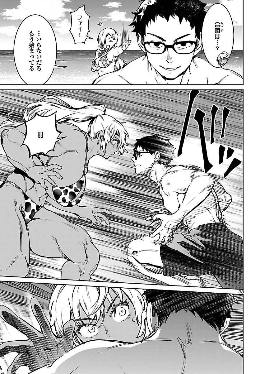Page 33