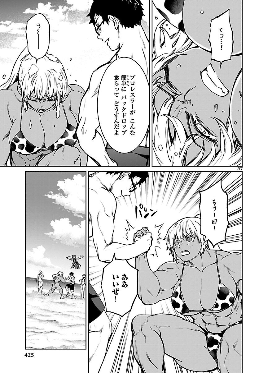 Page 37