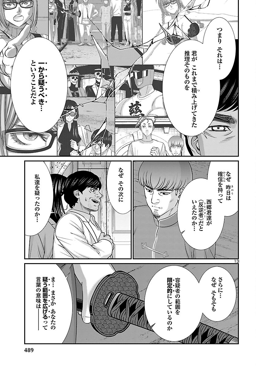 Page 13