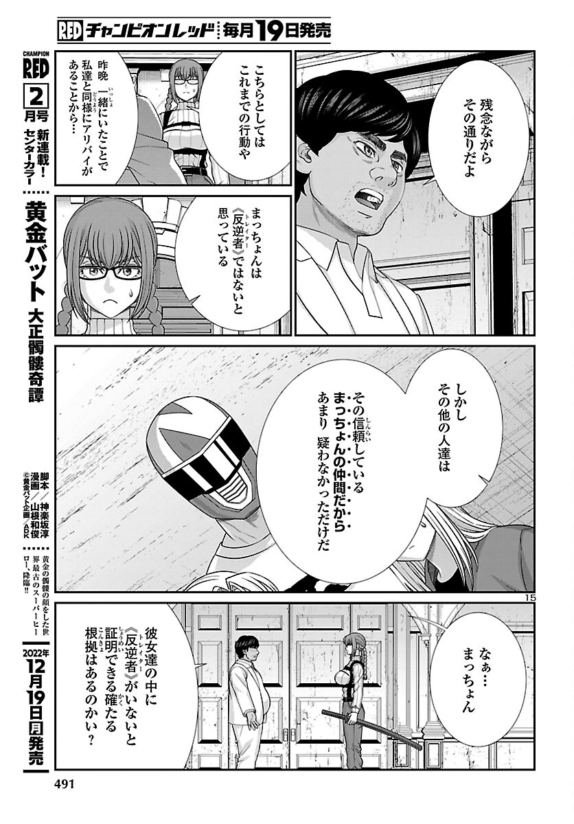 Page 15