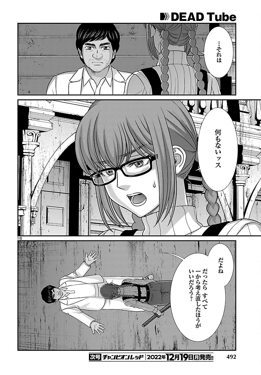 Page 16