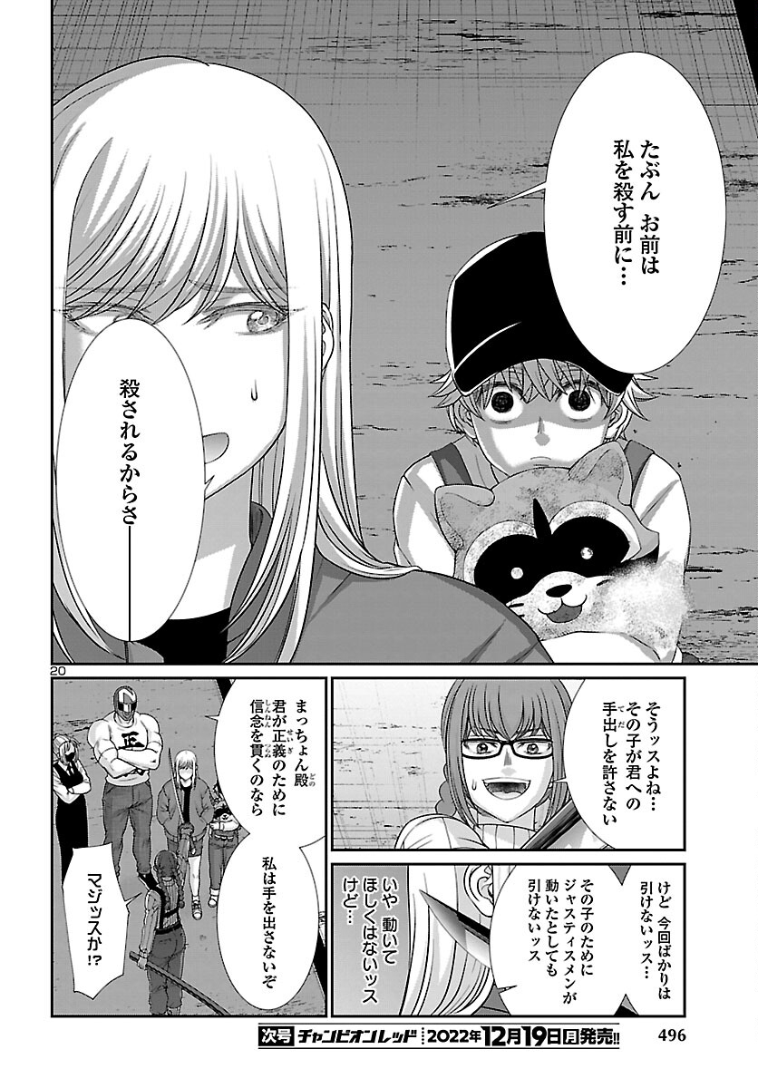 Page 20