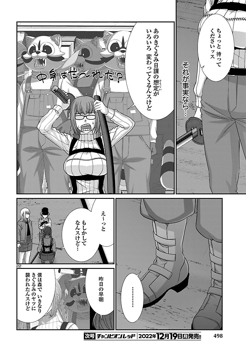 Page 22
