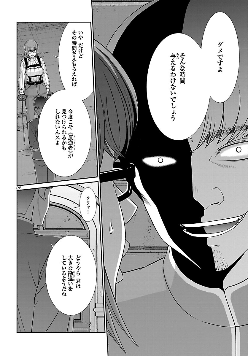 Page 26