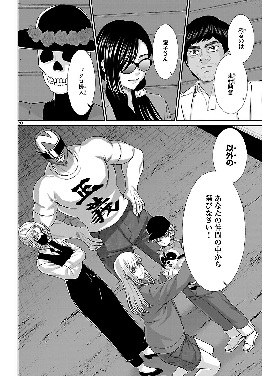 Page 28