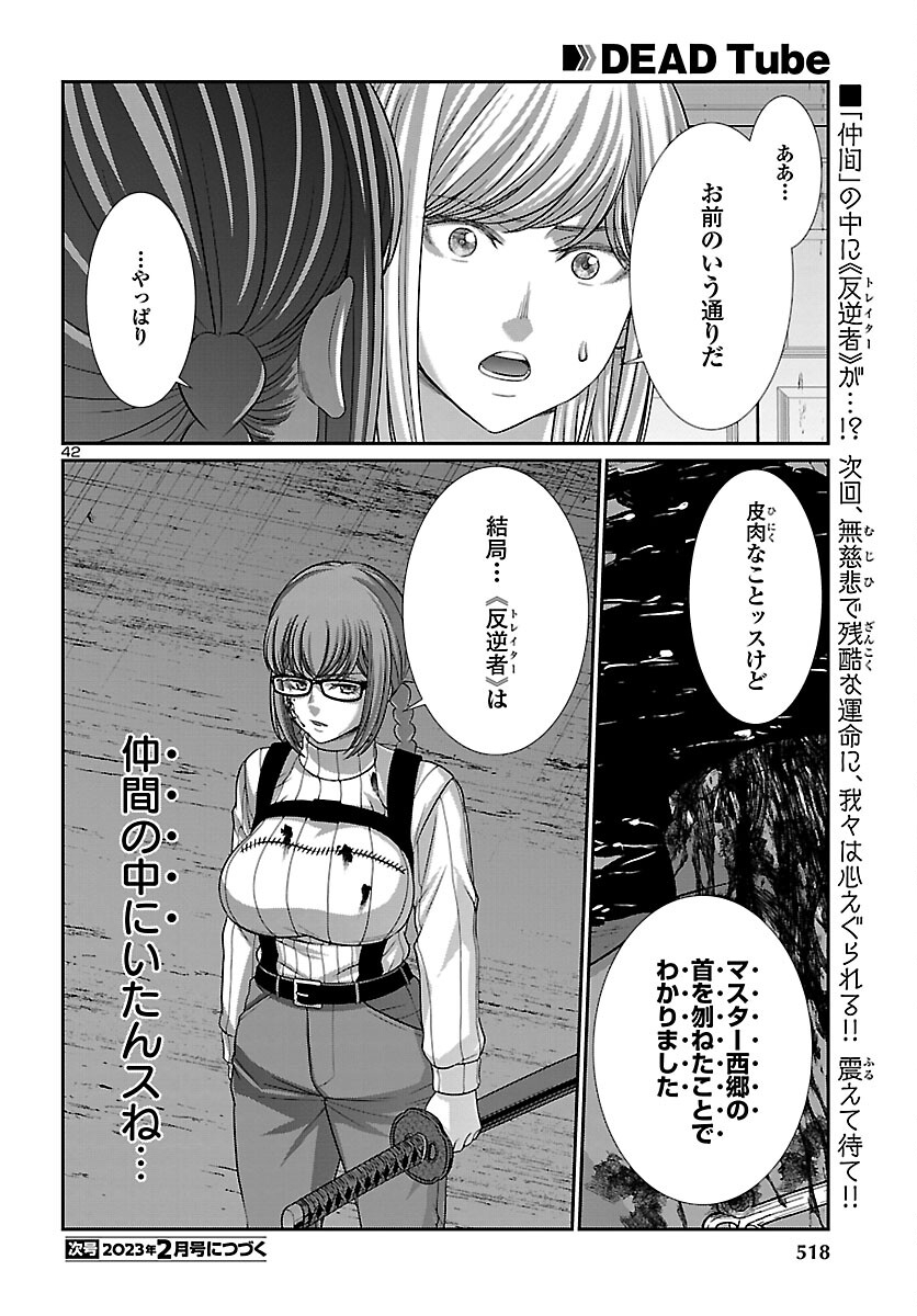 Page 42