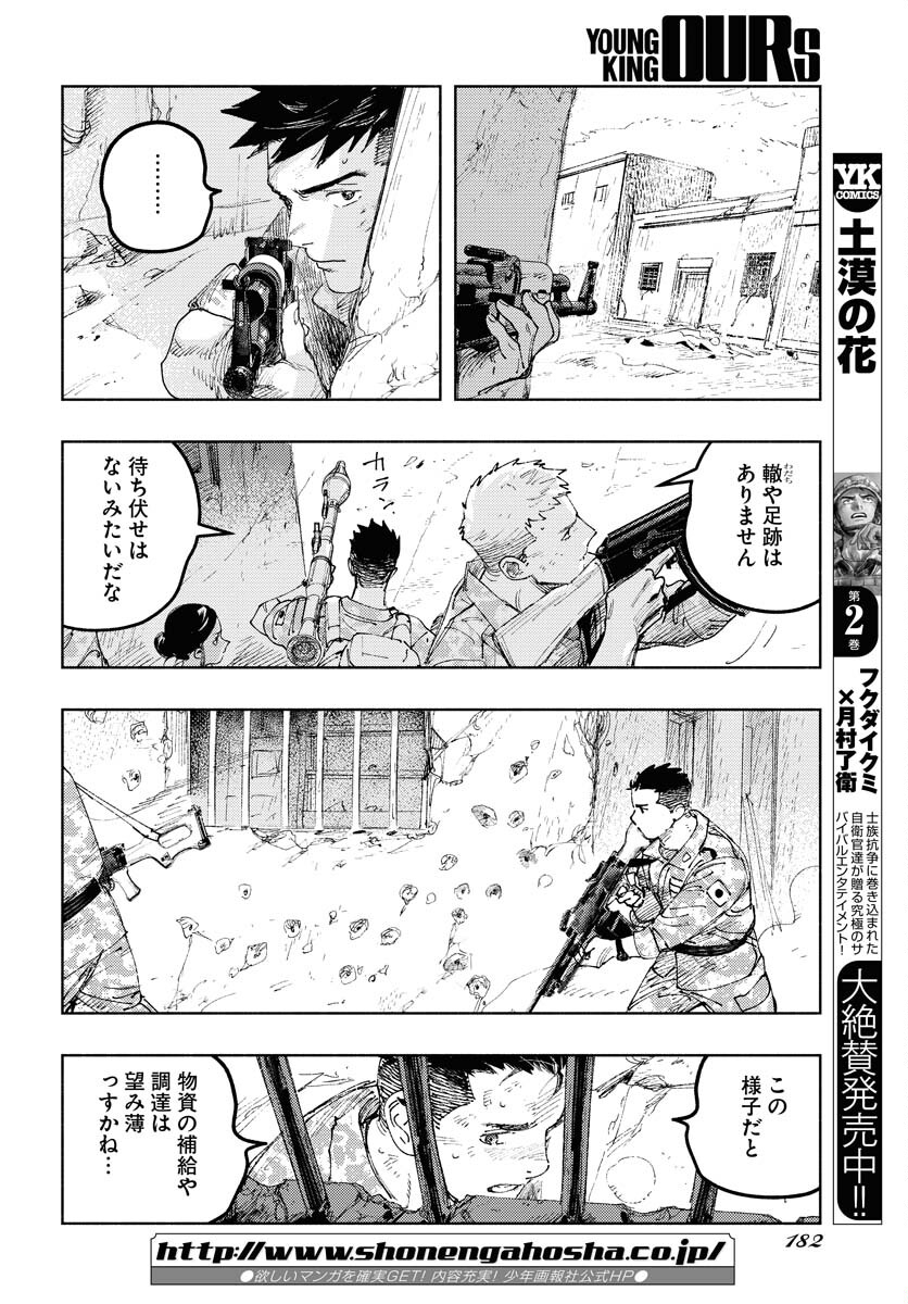 Page 12