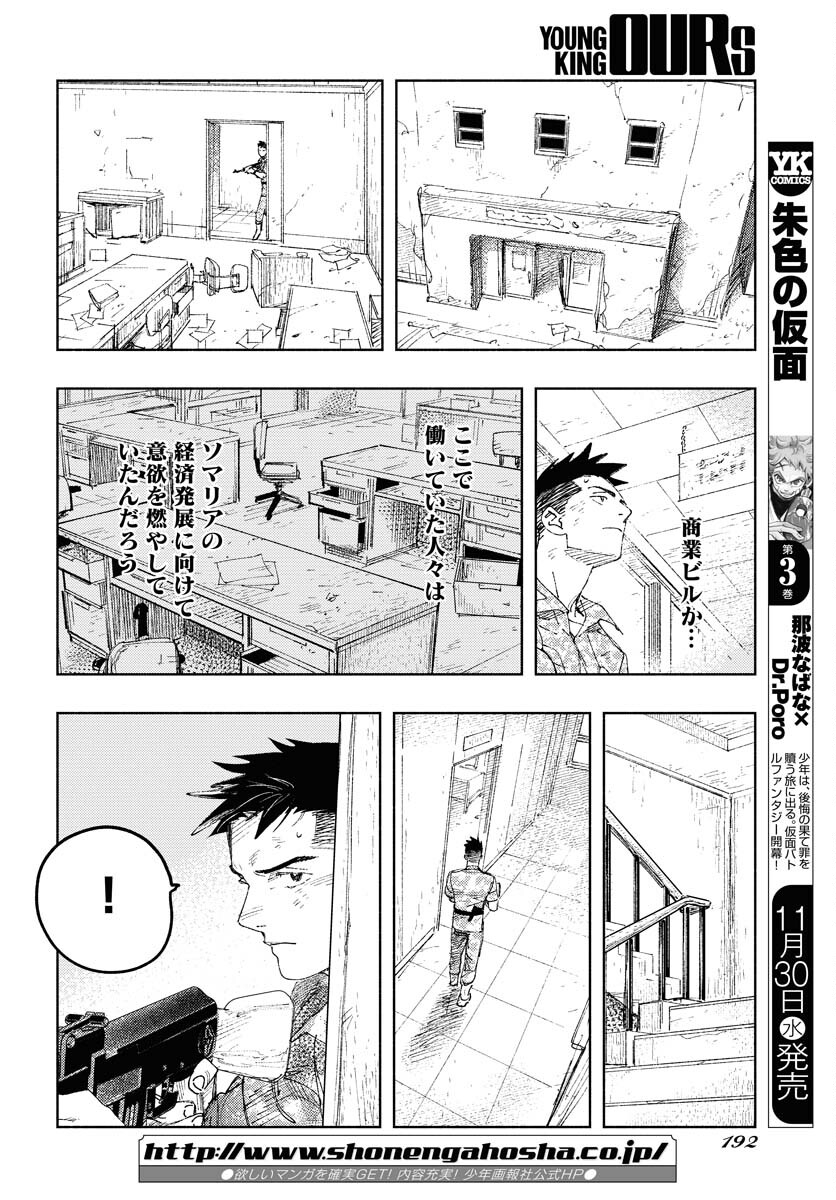 Page 22