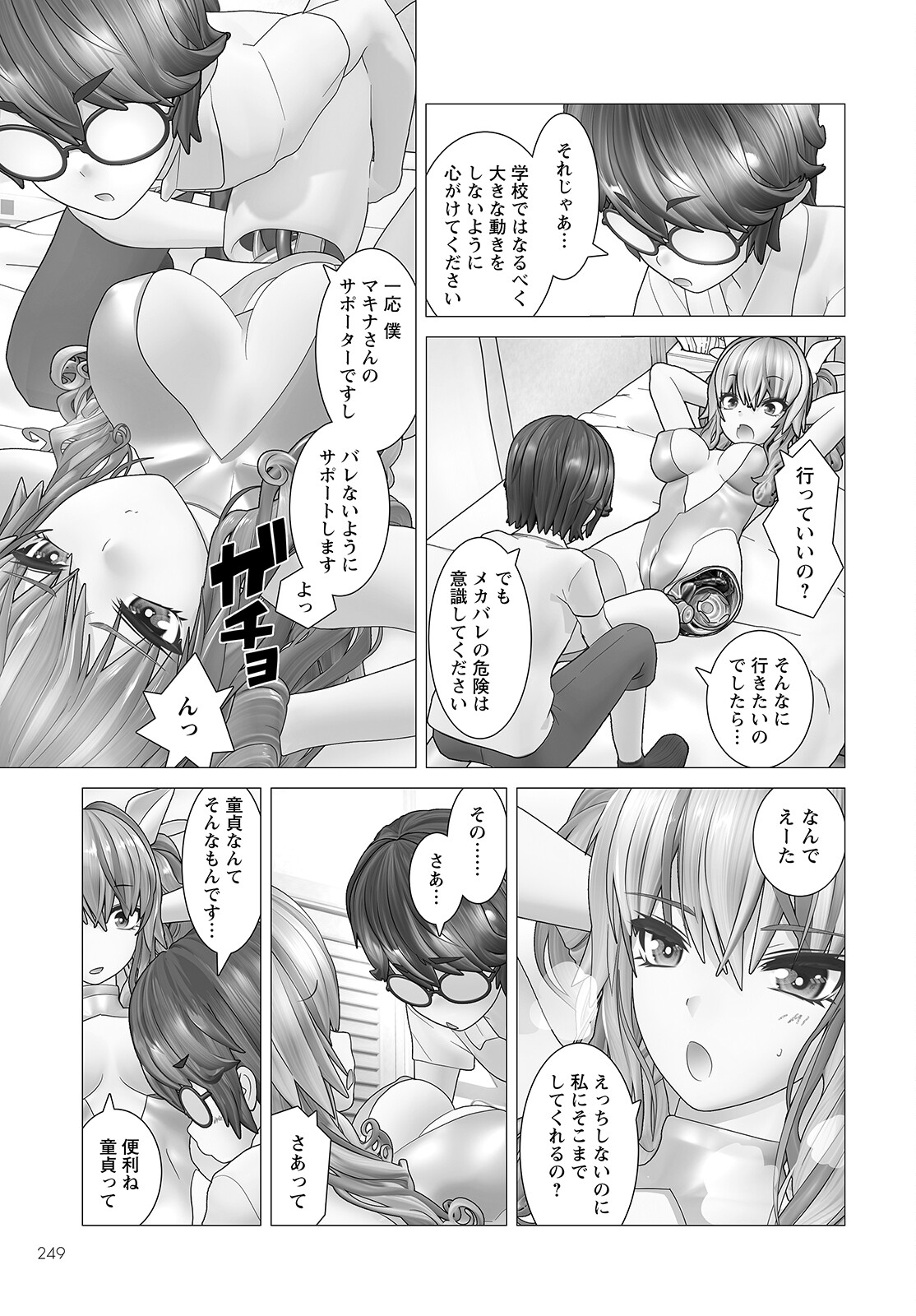 Page 21