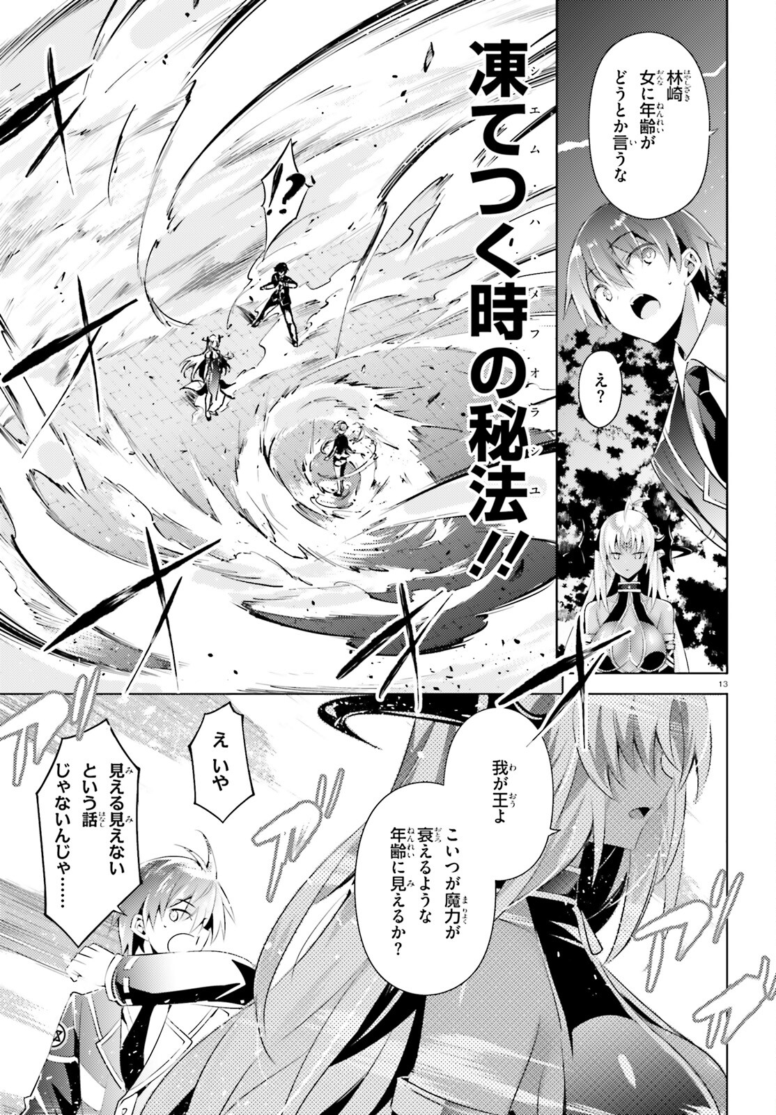 Page 13
