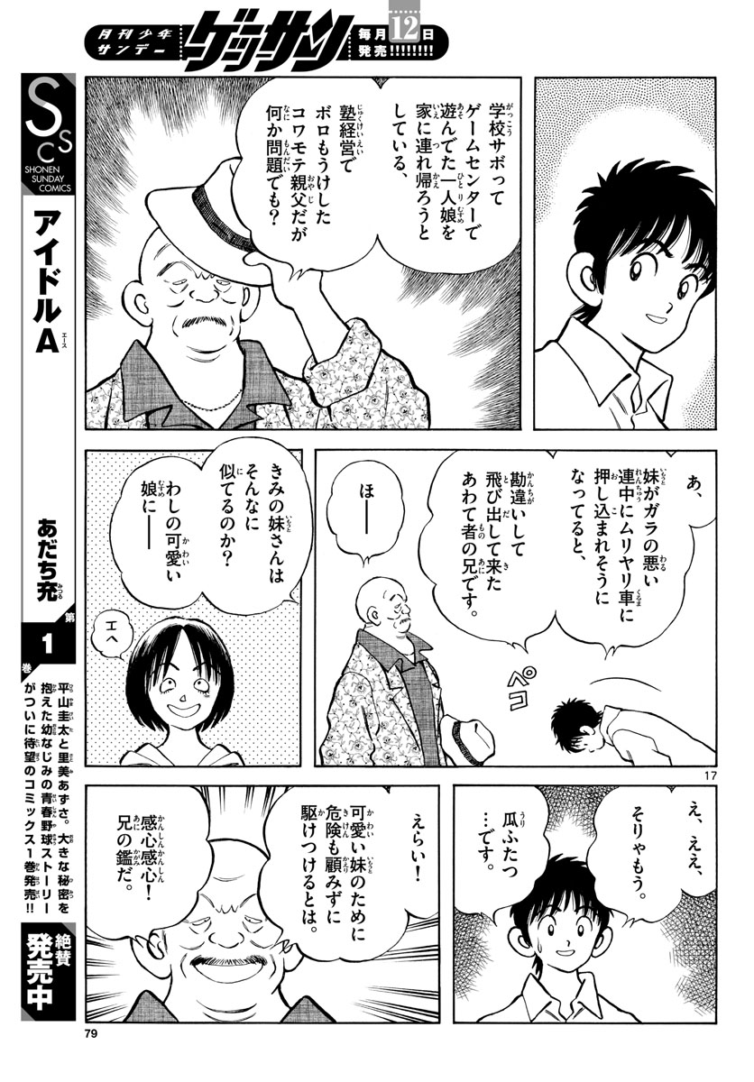 Page 17