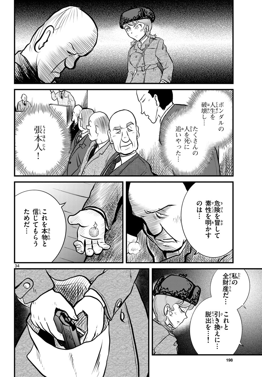 Page 35