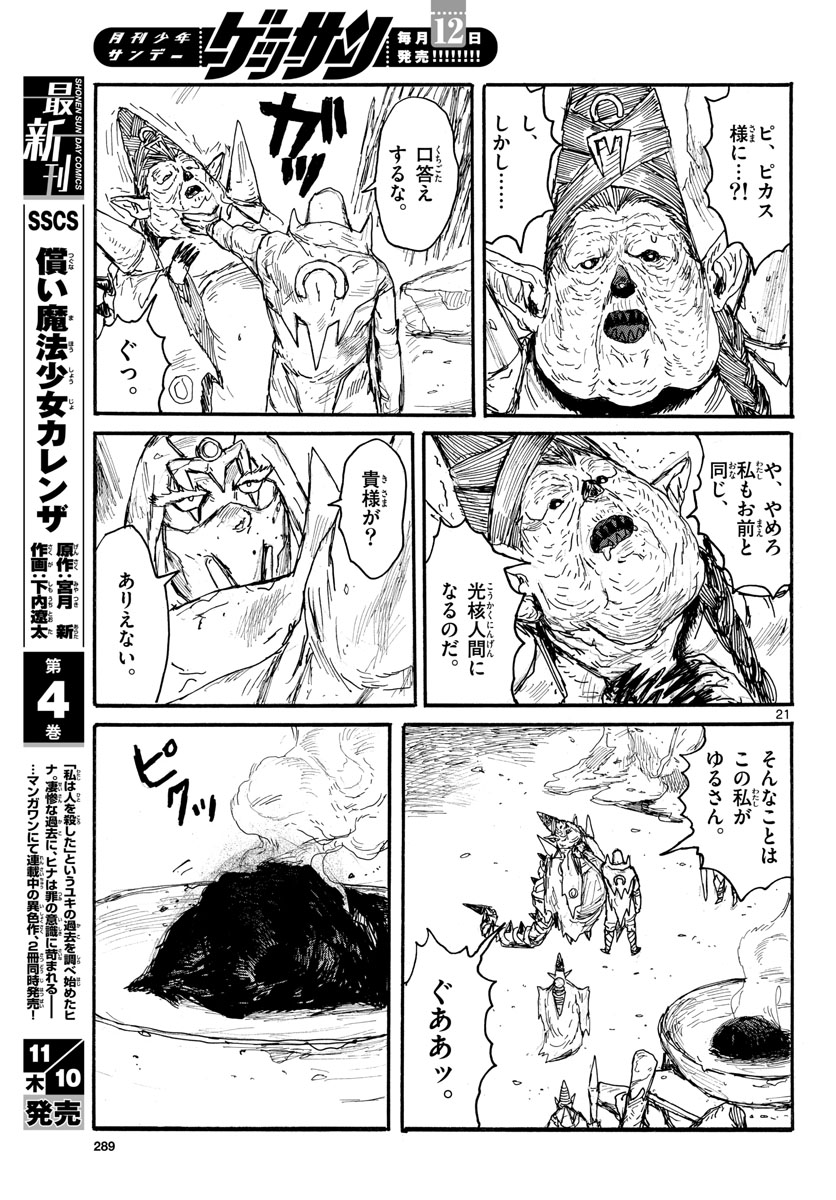 Page 21