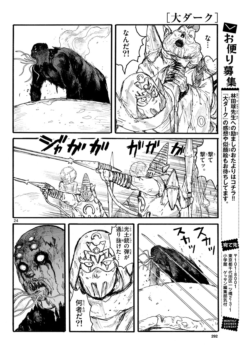 Page 24