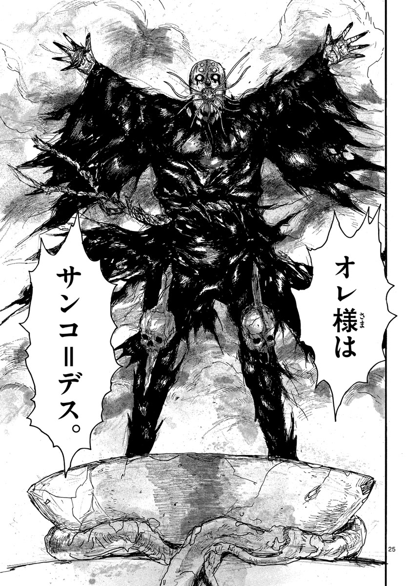 Page 25