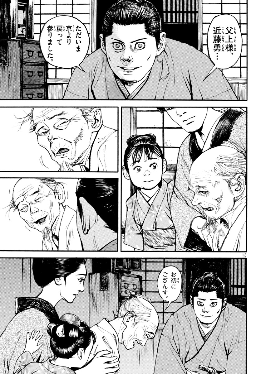 Page 13