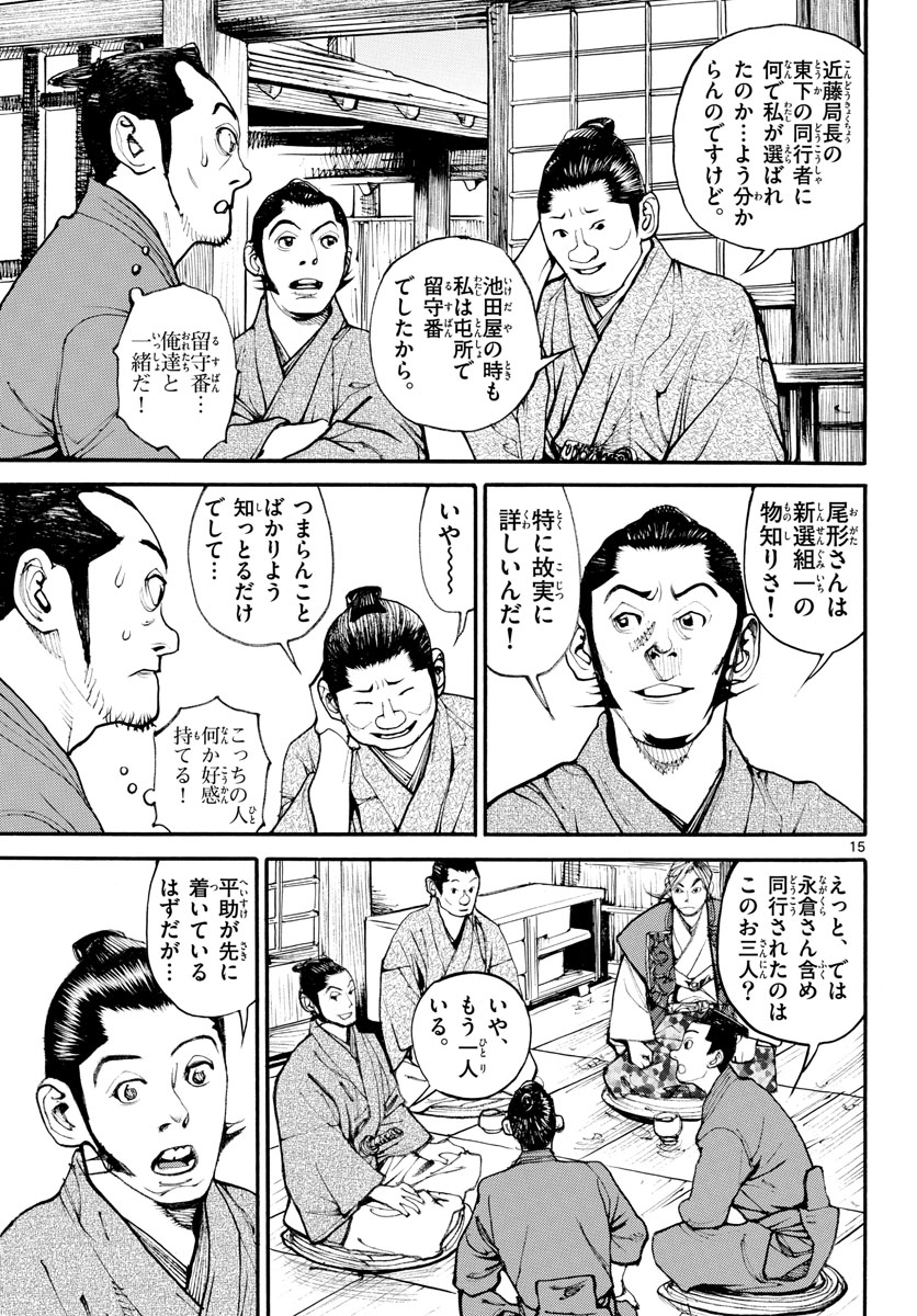 Page 15