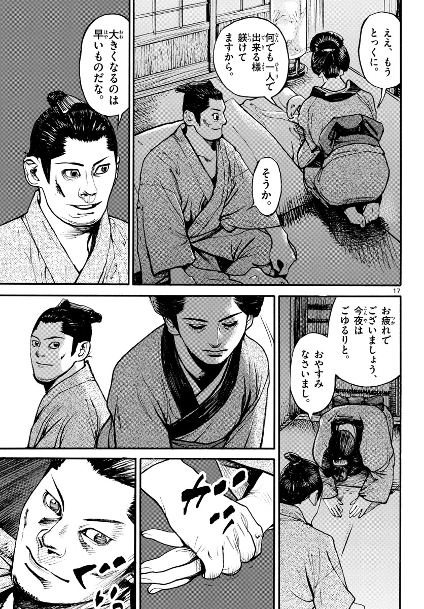 Page 17