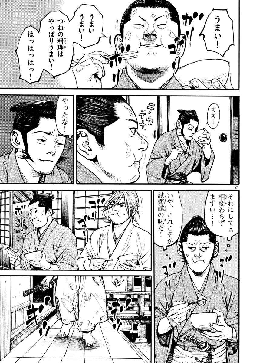 Page 21